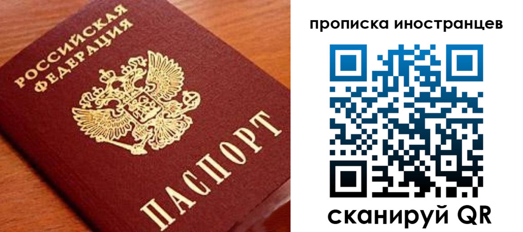 прописка законно в Горнозаводске
