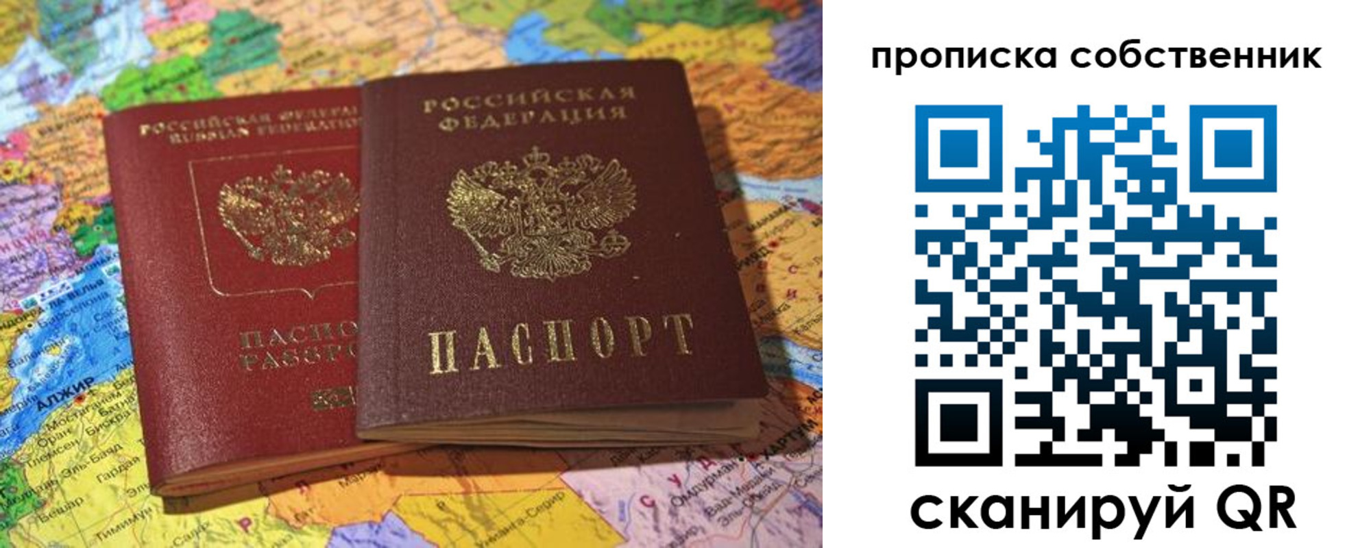 прописка для кредита в Горнозаводске