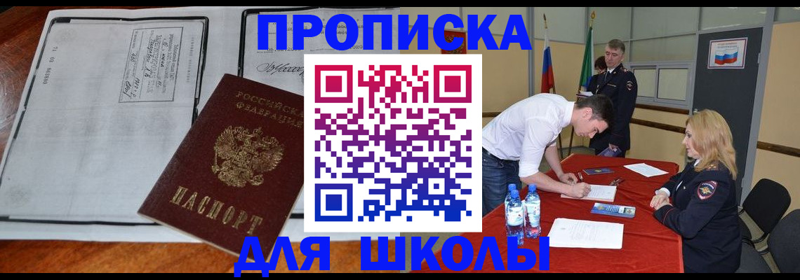 временная регистрация законно в Горнозаводске