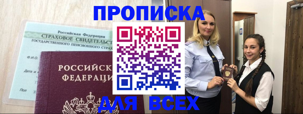 регистрация для школы в Горнозаводске