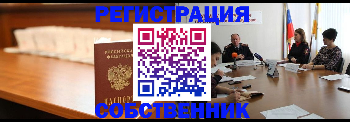 временная регистрация купить в Горнозаводске
