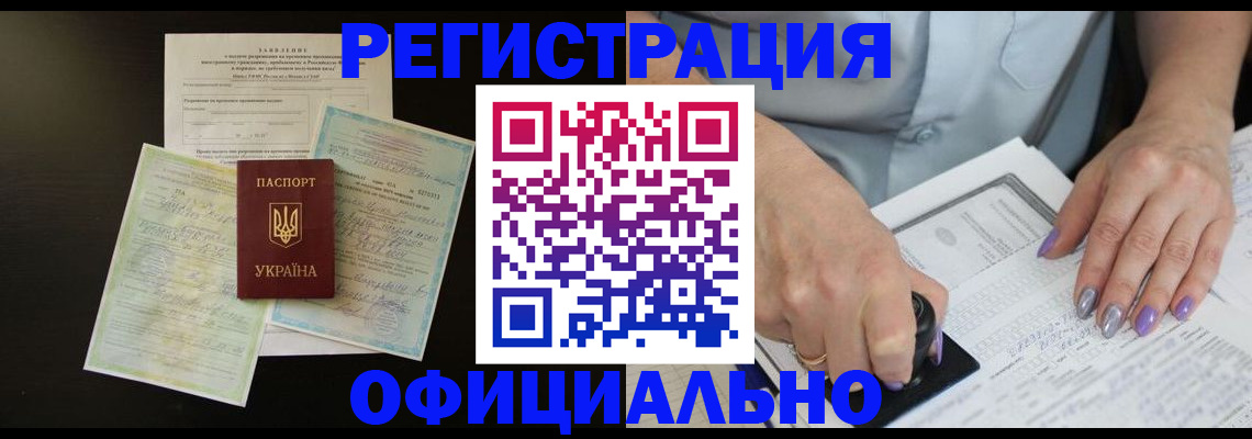прописка паспорт в Горнозаводске