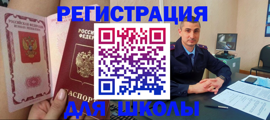 прописка в Горнозаводске