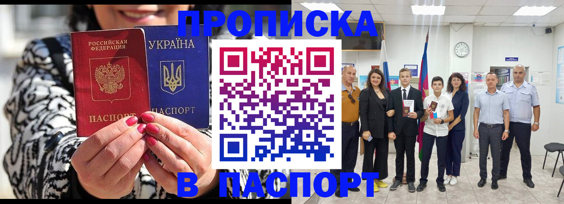 прописка паспорт в Горнозаводске