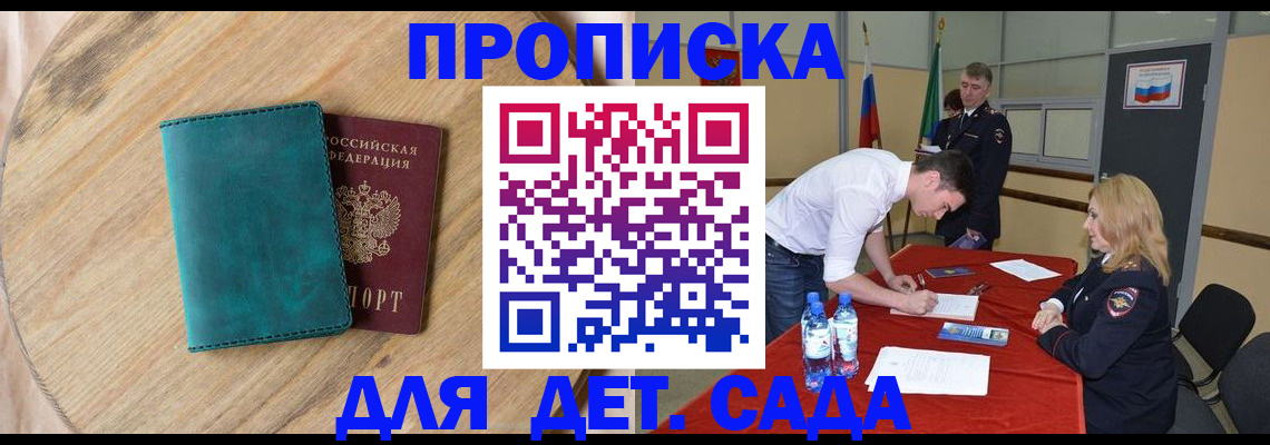 прописка в квартире в Горнозаводске