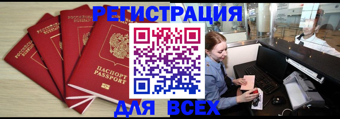 временная регистрация гарантия в Горнозаводске