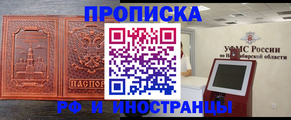 временная регистрация адрес в Горнозаводске