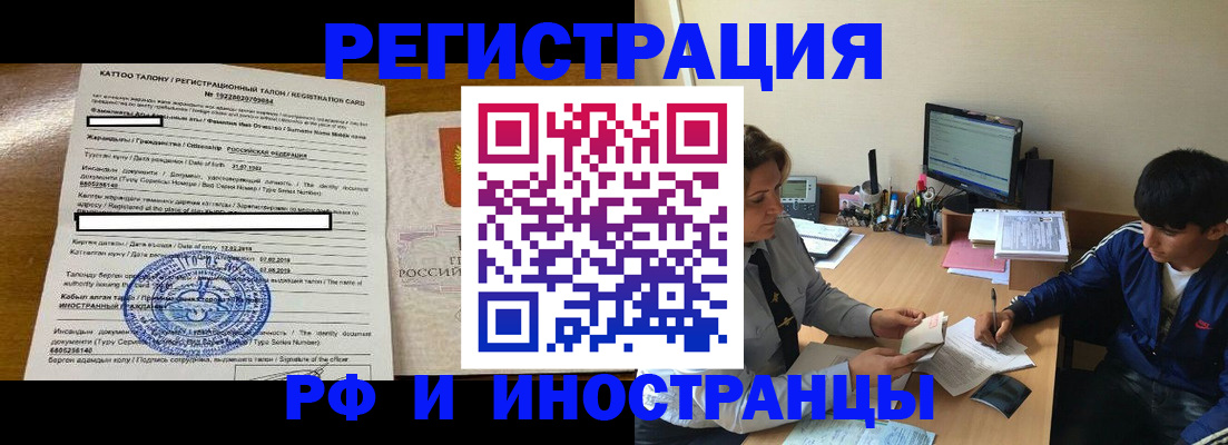 прописка 2025 в Горнозаводске